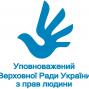 Офіс Омбудсмана та ЮНІСЕФ об’єднують зусилля щодо захисту прав дітей, які опинилися в зоні воєнного конфлікту 