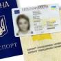 С 1 ИЮЛЯ ПОДОРОЖАЕТ ОФОРМЛЕНИЕ ПАСПОРТОВ
