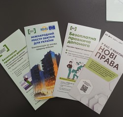 Результативний діалог задля покращення сервісів: зустріч ДМС та  фахівців правової допомоги