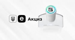 Долучайтеся до тестування Електронної системи простежуваності  підакцизних товарів еАкциз