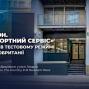 Перші результати роботи «Паспортного Сервісу» в Лондоні: 135 ID-карток та 303 закордонні паспорти