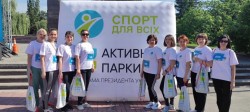 Обираємо активний спосіб життя і зміцнюємо дух колективізму