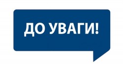 Увага! На Одещині шахраї видають себе за податківців