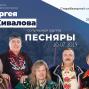 10 июля в Старобазарнoм сквере Одессы выступит легендарная группа «Песняры» 