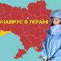 Оперативна інформація про поширення коронавірусної інфекції 2019-nCoV!