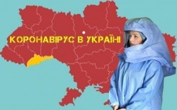 Оперативна інформація про поширення коронавірусної інфекції 2019-nCoV!