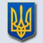 Оптимізація системи органів юстиції