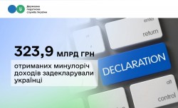Українці задекларували 323,9 млрд грн отриманих минулоріч доходів