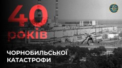 Наталія Науменко до 40 річниці від дня Чорнобильської катастрофи