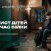 Конфлікти в сім’ї можуть стати фактором ризику: МВС продовжує кампанію із захисту дітей