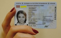 Як отримати посвідку на постійне проживання в Україні