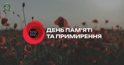Звернення Голови ДМС з нагоди Дня пам'яті та примирення