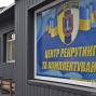 НЕ НАБИРАТИ, А ВІДБИРАТИ: В ОДЕСЬКОМУ ЦЕНТРІ КОМПЛЕКТУВАННЯ НАЗВАЛИ КЛЮЧОВІ ВИМОГИ ДЛЯ КАНДИДАТІВ НА ВІЙСЬКОВУ СЛУЖБУ