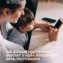 Ще більше «дитячих» виплат у Дії: розпочато пілотне бета-тестування