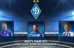 Матч памяти игроков «Динамо» завершился боевой ничьей