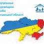 Обговорення проблем інтеграції ВПО Луганської області