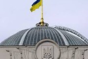 Верховна Рада України прийняла Антирейдерський законопроект Мін’юсту