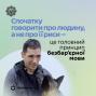 Сьогодні відзначають Міжнародний день боротьби за права людей з інвалідністю
