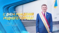 Сергей Кивалов поздравил одесситов с 225-й годовщиной основания города