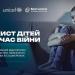 Небезпечні знайомства в соцмережах: як захистити дитину - поради МВС