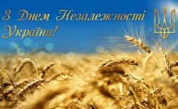 Вітаю з Днем Державного Прапора України та Днем Незалежності України!