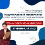 Прямая трансляция Дня отрытых дверей в Национальном университете «Одесская юридическая академия»
