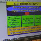 Електронне декларування-2025: у ЦПМУ оновили знання службовців