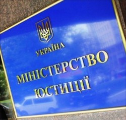 Позиція Мін'юсту щодо обрання нового керівника Координаційного центру