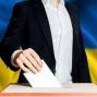31 березня 2019 року - вибори Президента України